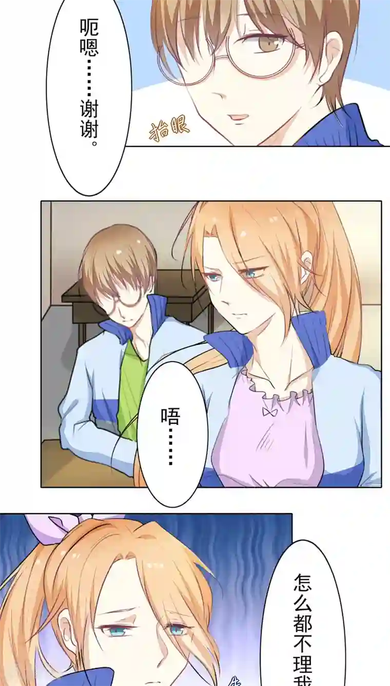 雪女，性别男第23话