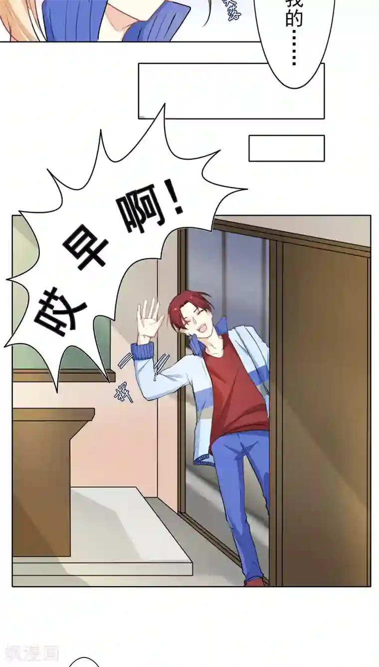 雪女，性别男第23话