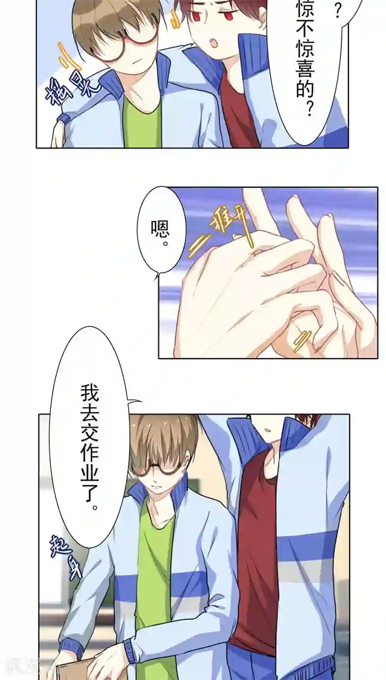 雪女，性别男第23话