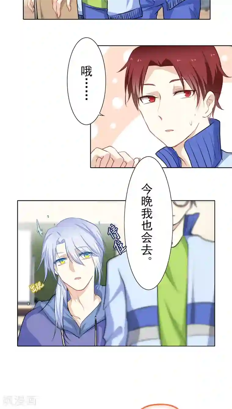 雪女，性别男第23话