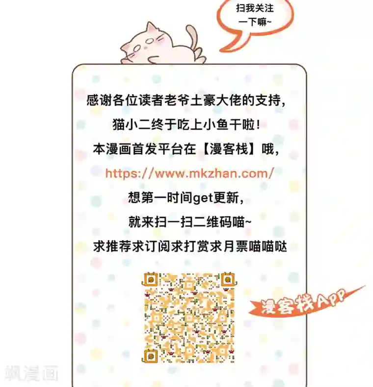 雪女，性别男第23话