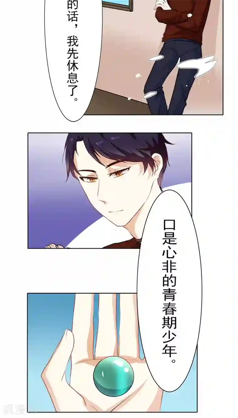 雪女，性别男第23话