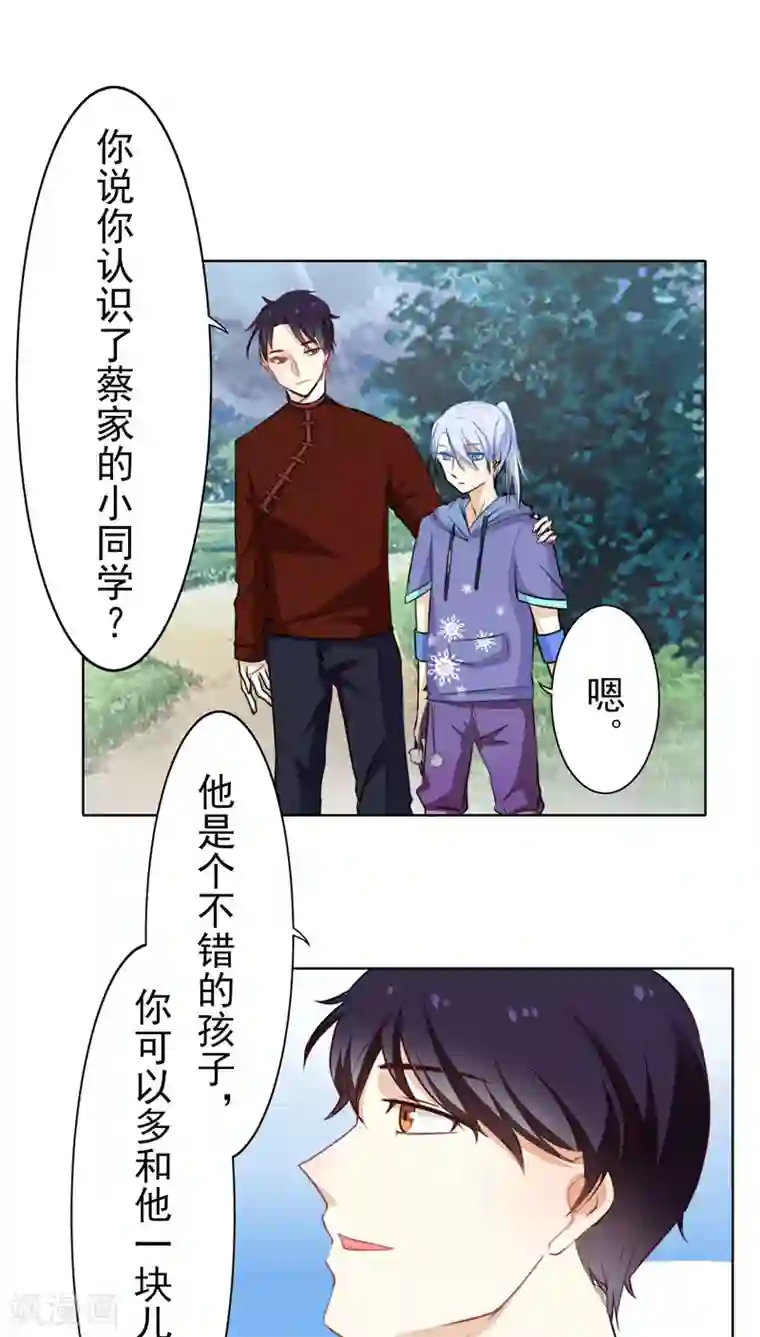 雪女，性别男第23话