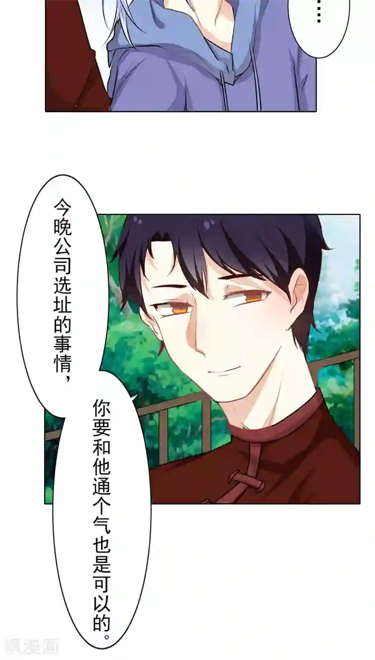 雪女，性别男第23话