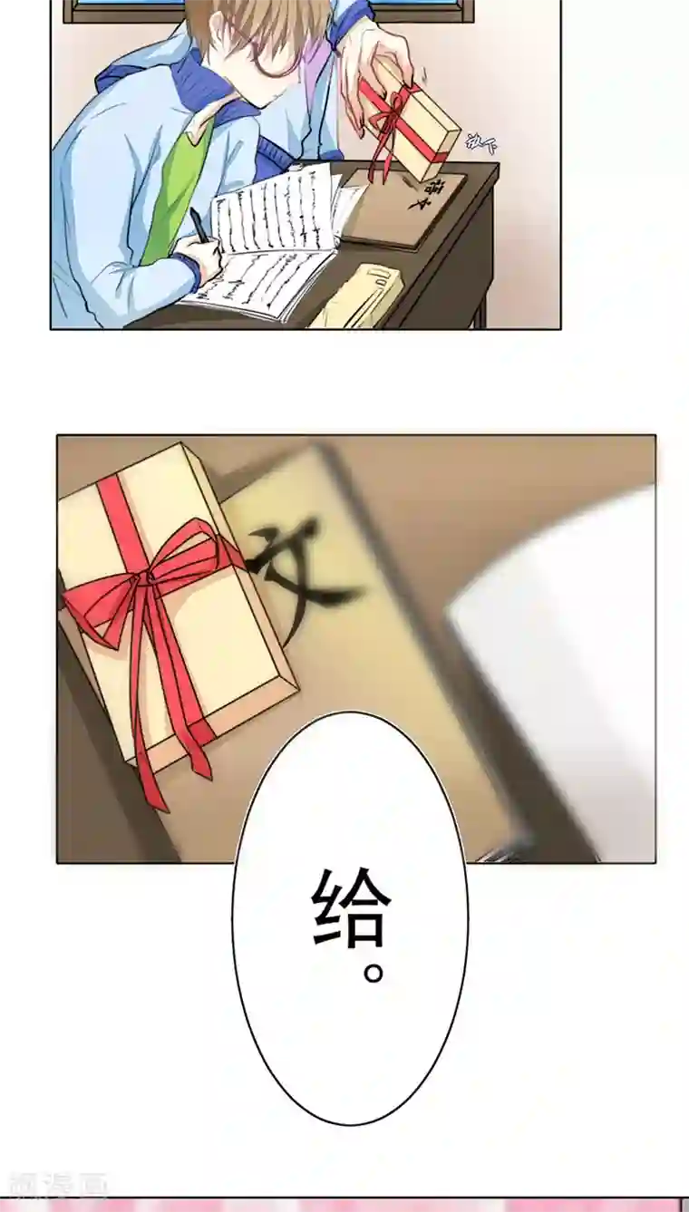 雪女，性别男第23话