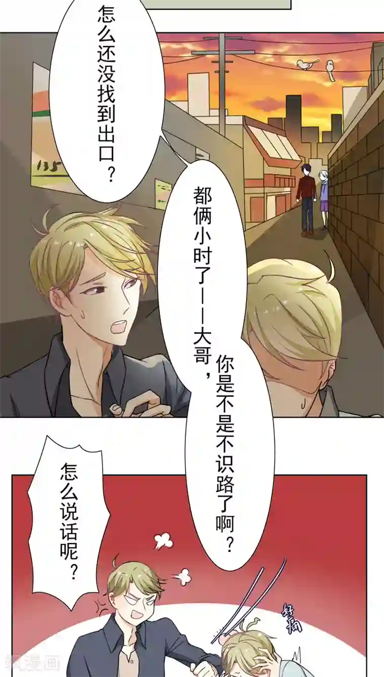 雪女，性别男第24话