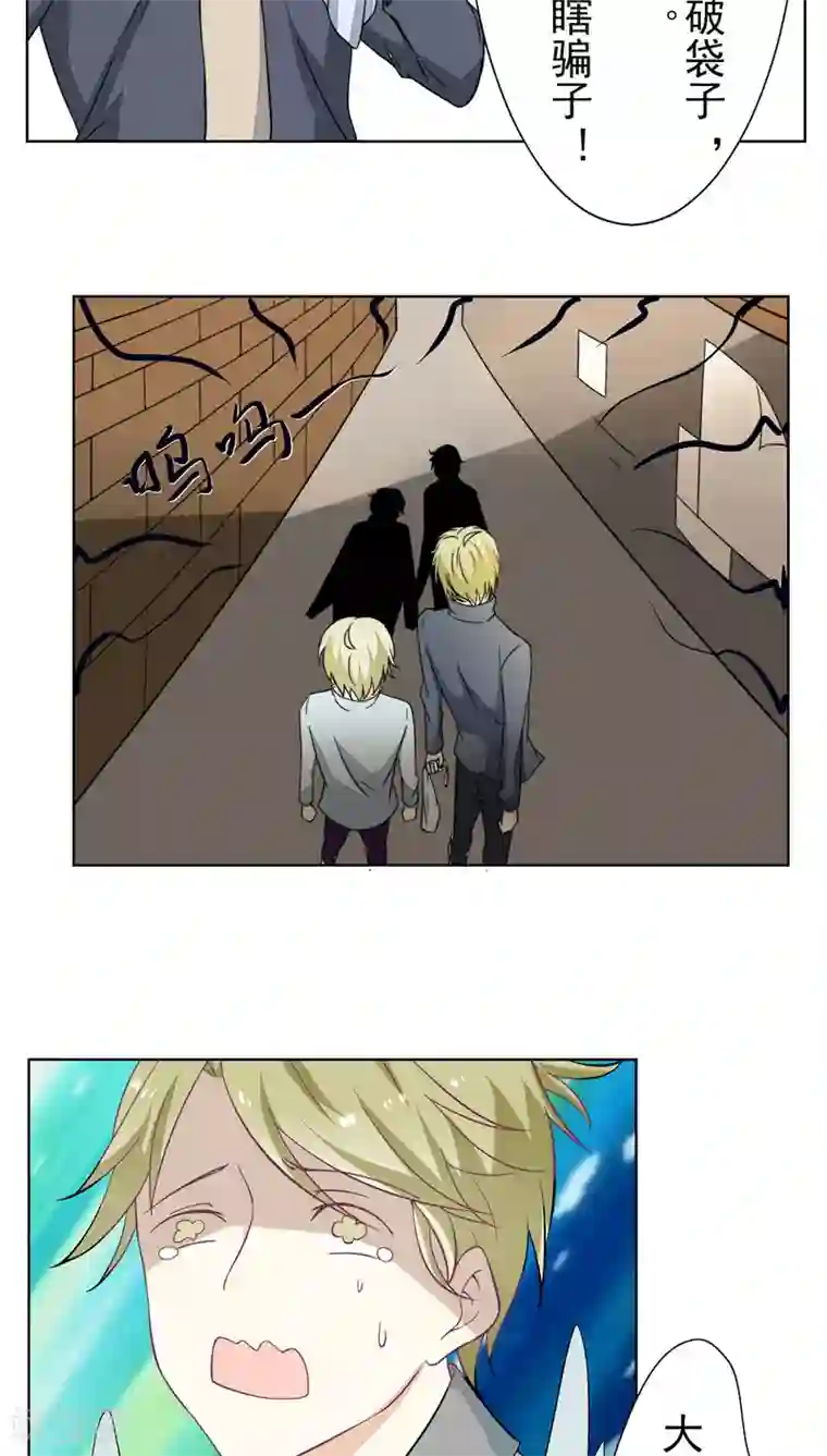 雪女，性别男第24话