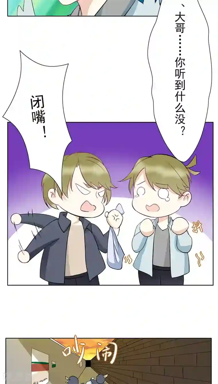 雪女，性别男第24话