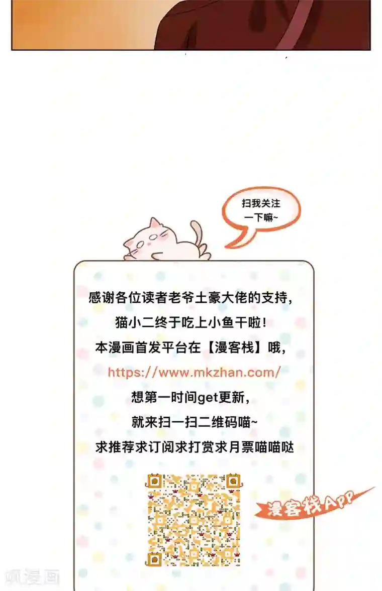 雪女，性别男第24话