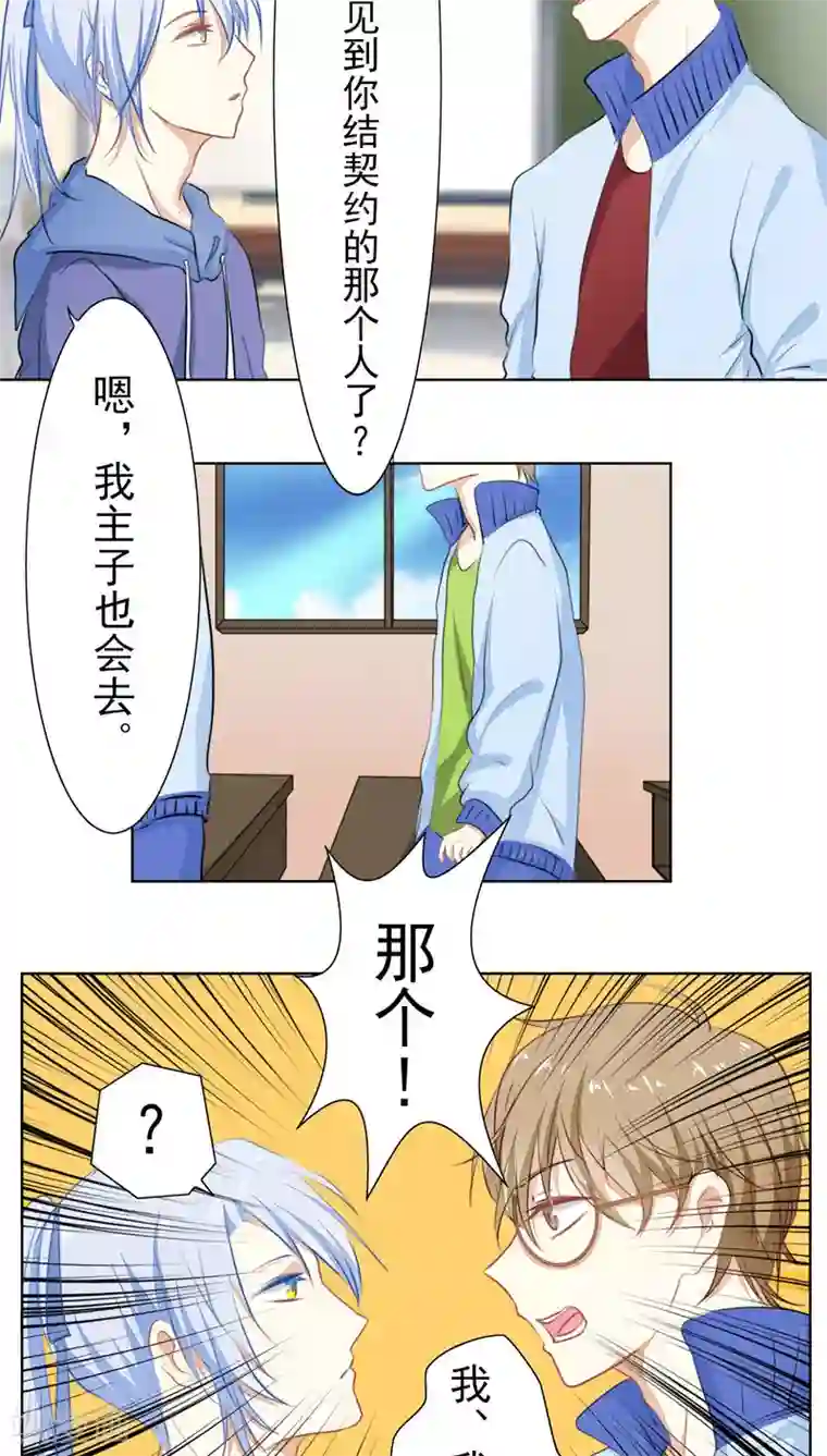 雪女，性别男第24话