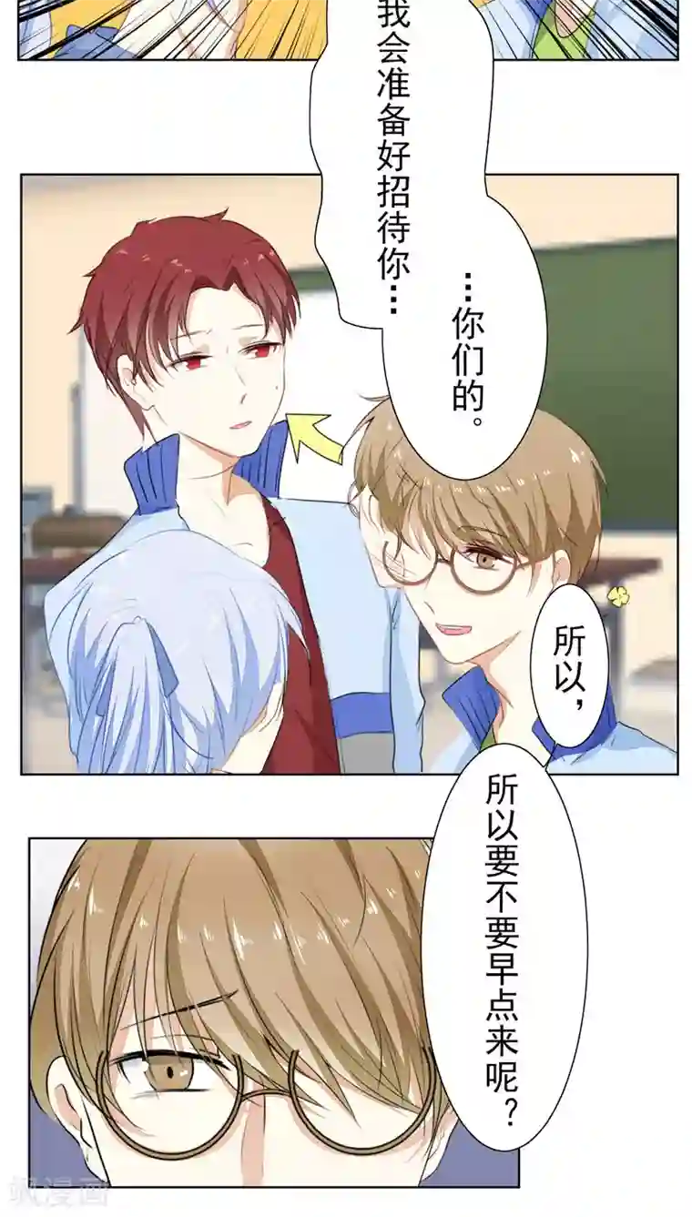 雪女，性别男第24话