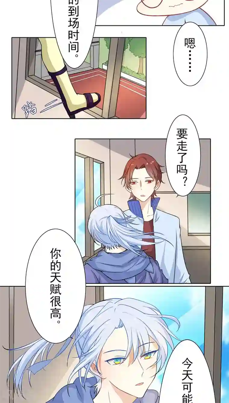 雪女，性别男第24话