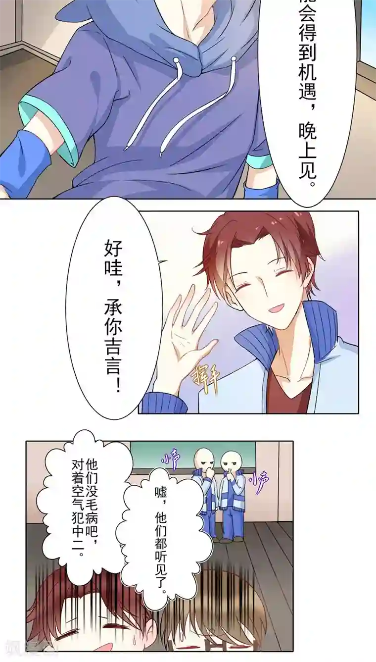 雪女，性别男第24话