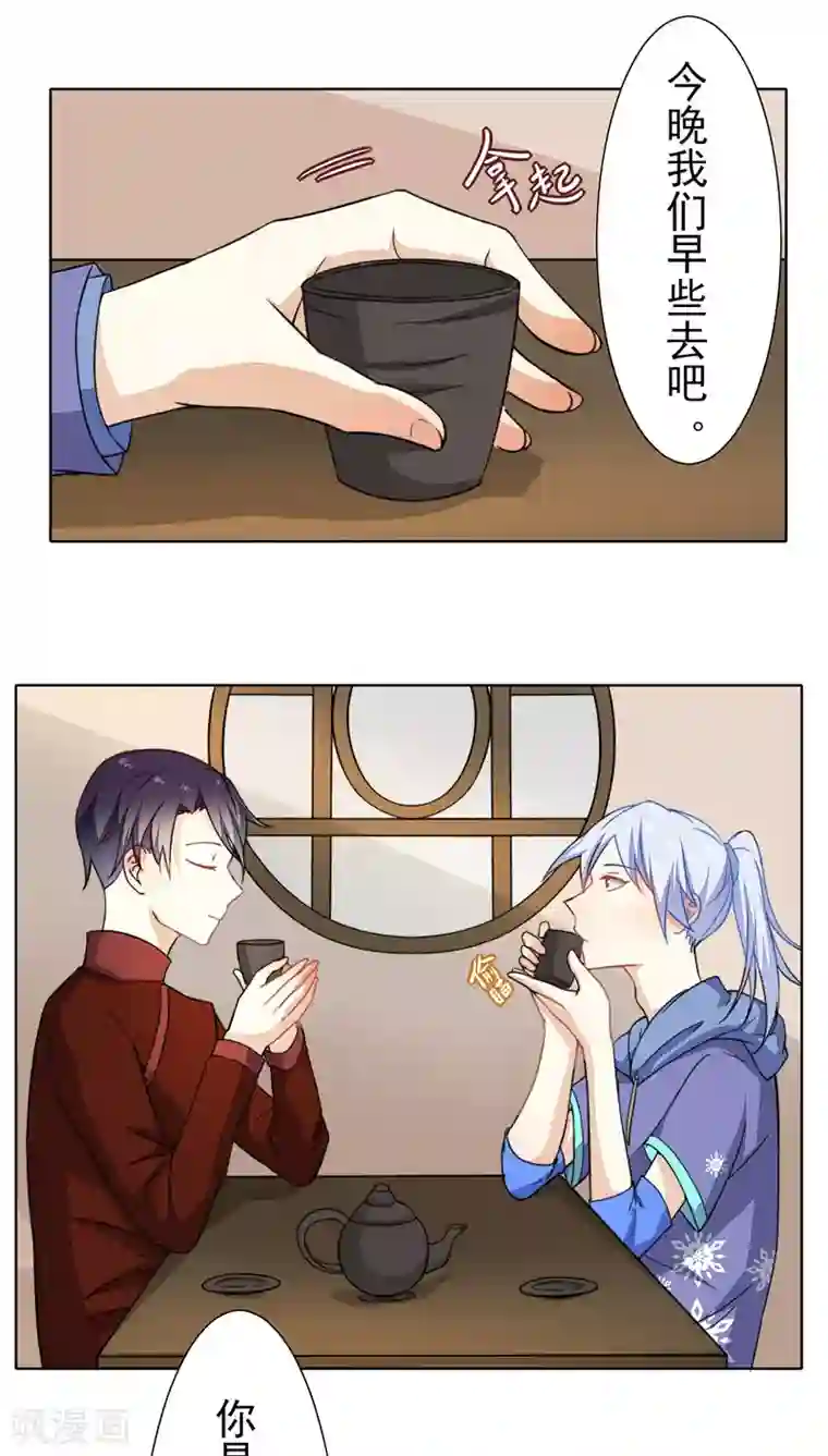 雪女，性别男第24话