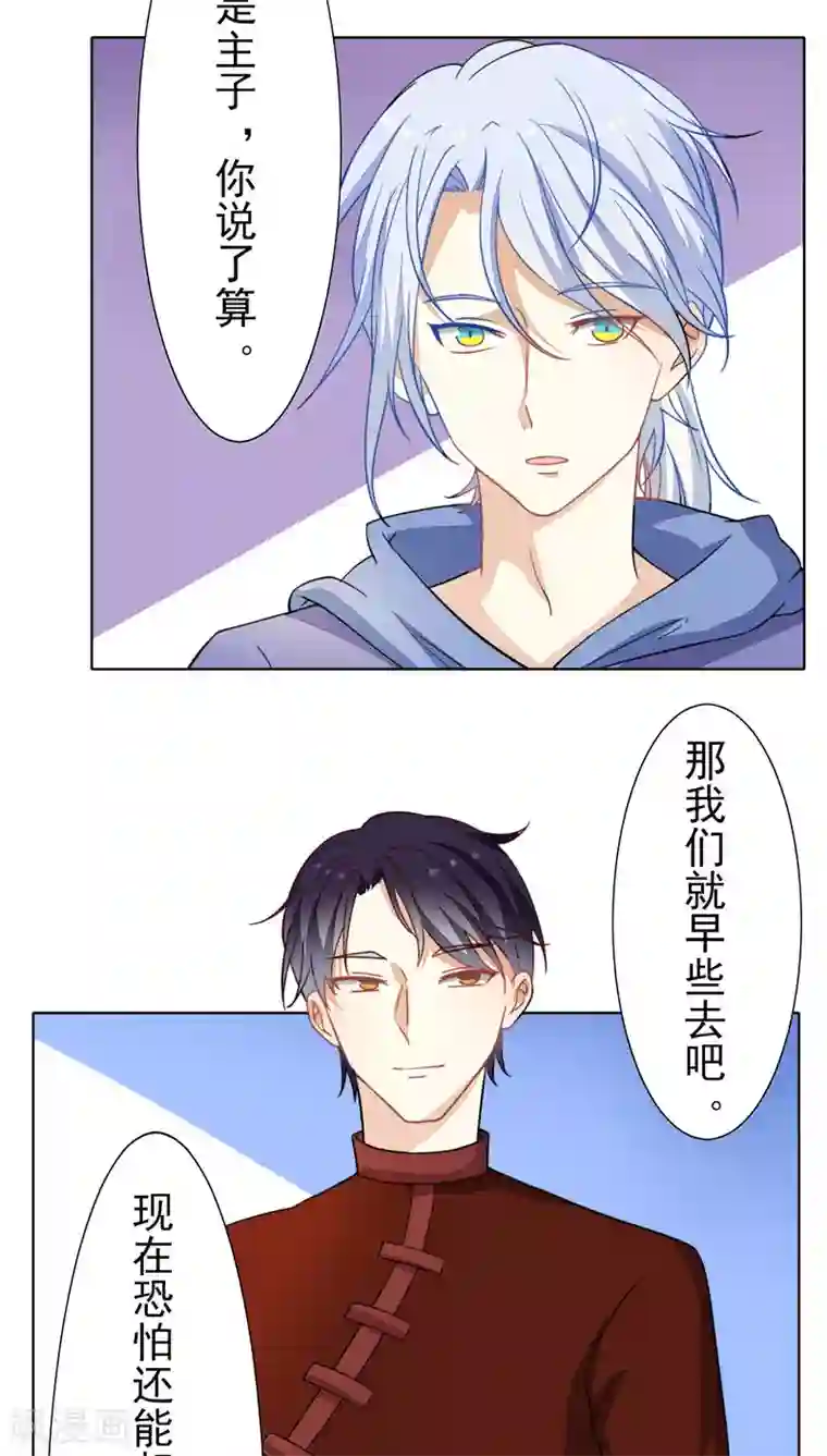 雪女，性别男第24话