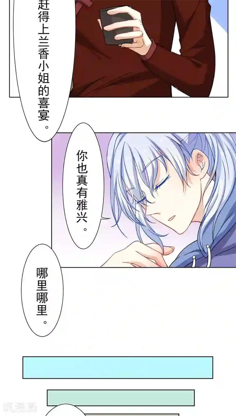 雪女，性别男第24话