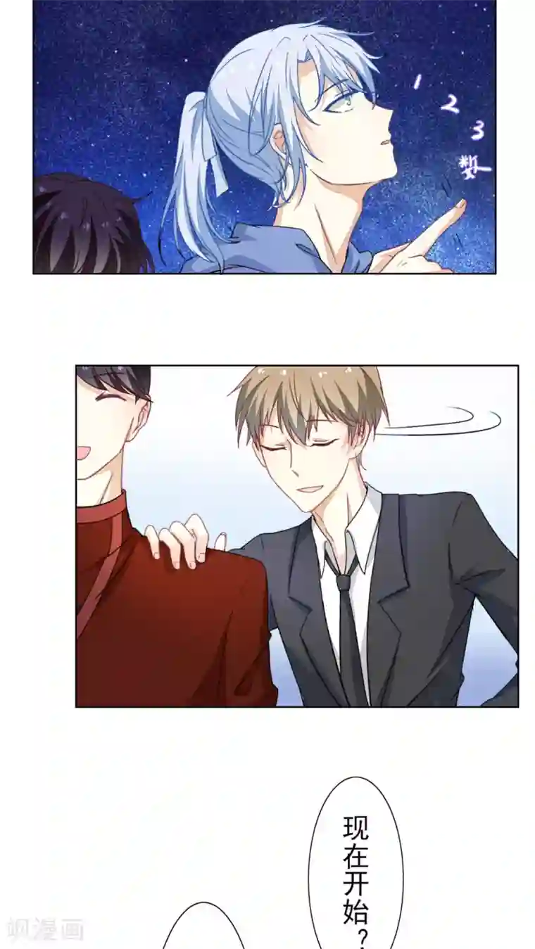 雪女，性别男第25话