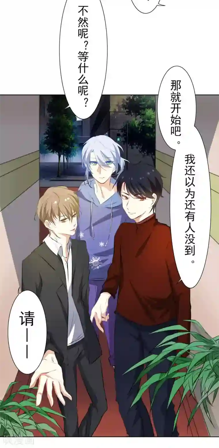 雪女，性别男第25话