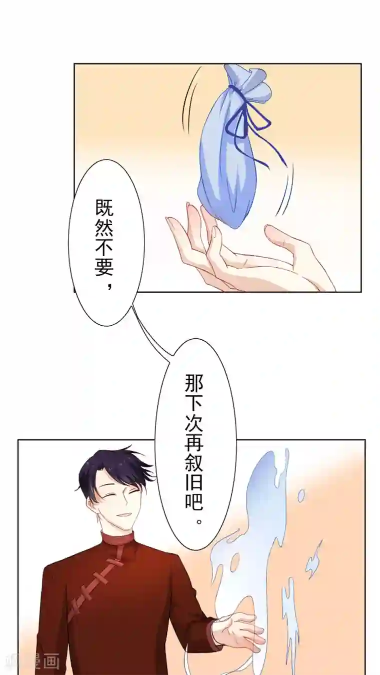 雪女，性别男第25话