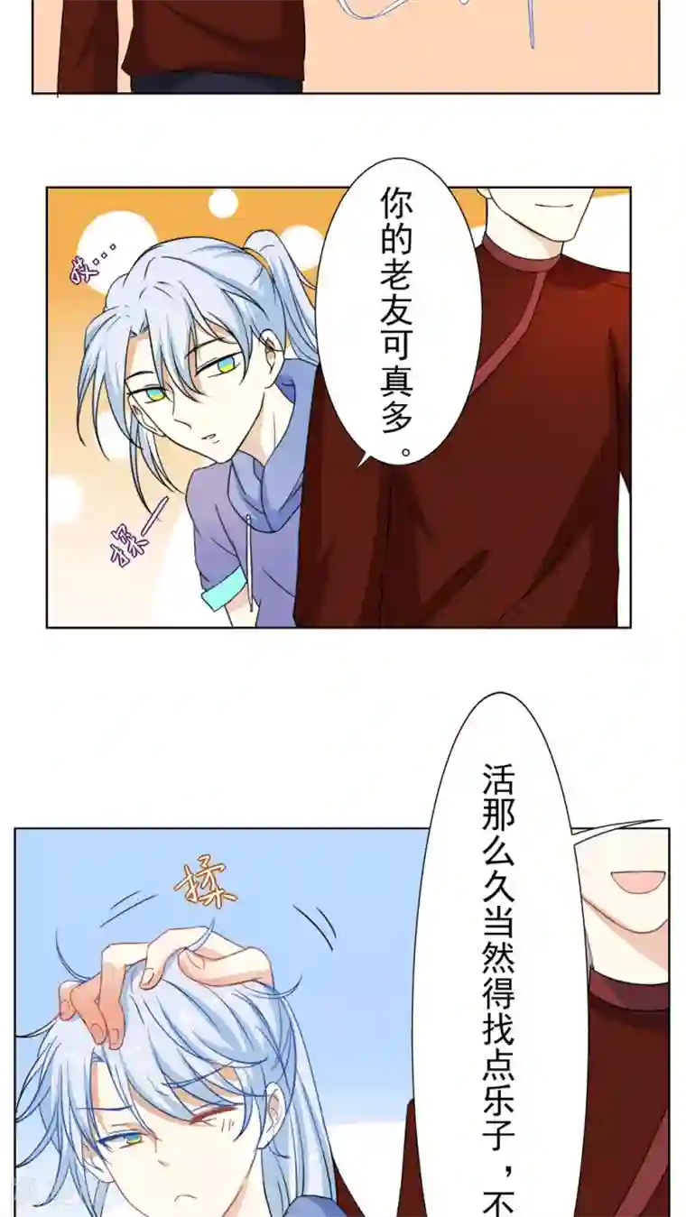 雪女，性别男第25话