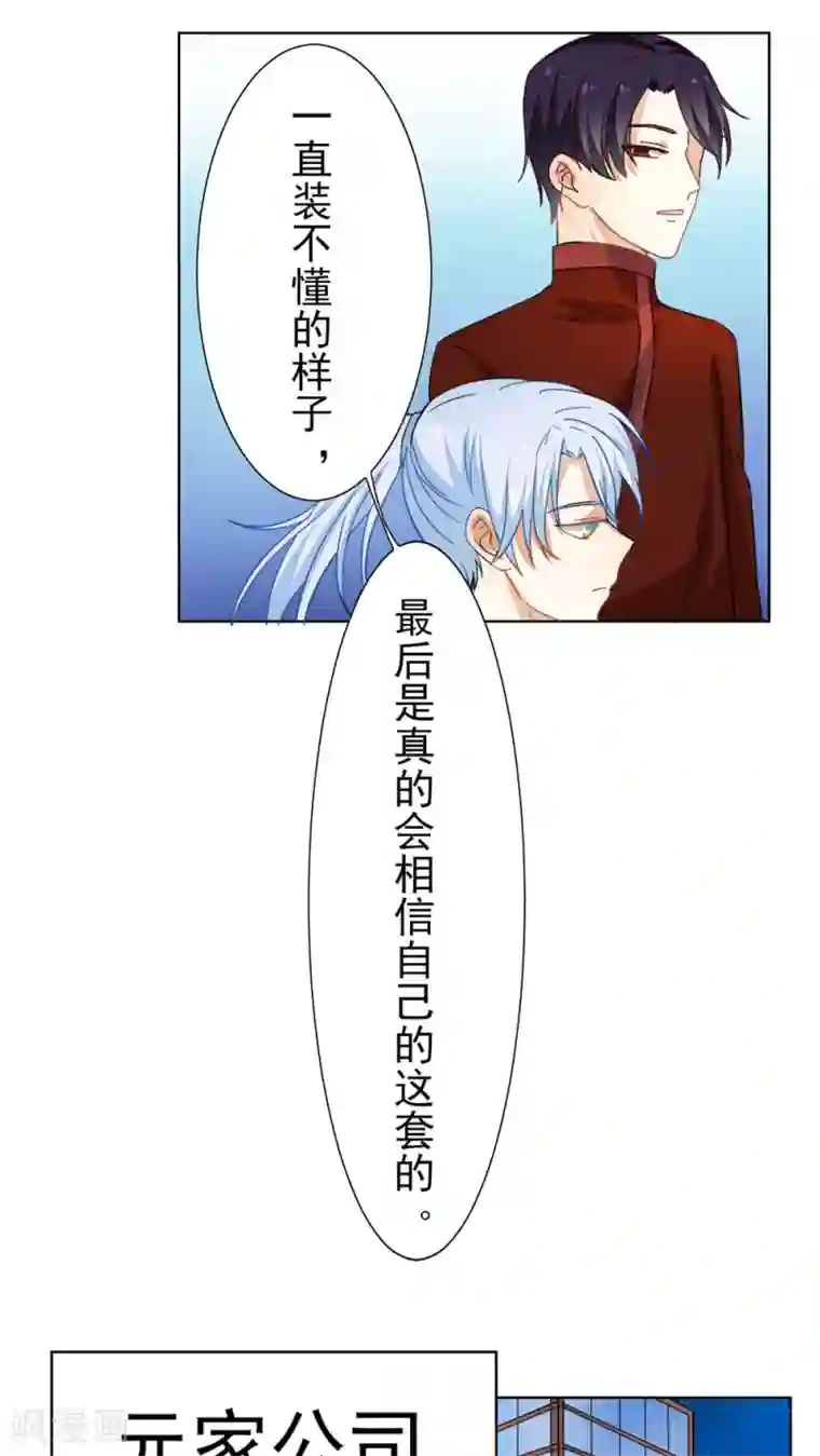 雪女，性别男第25话