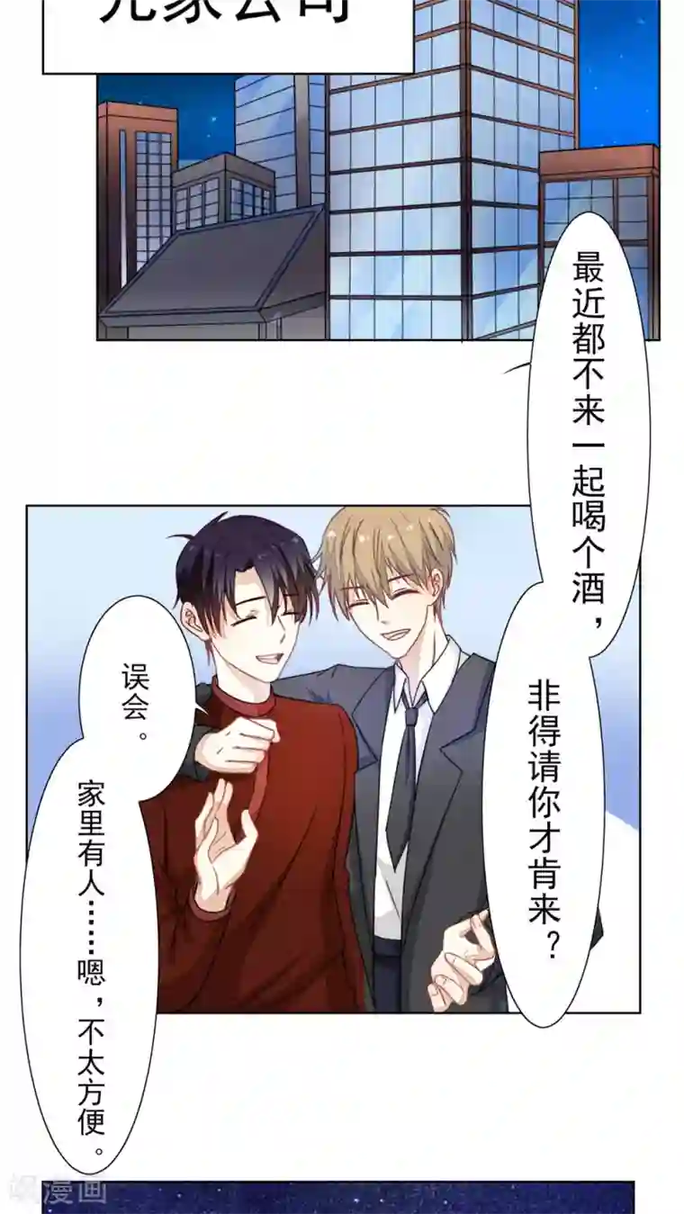 雪女，性别男第25话