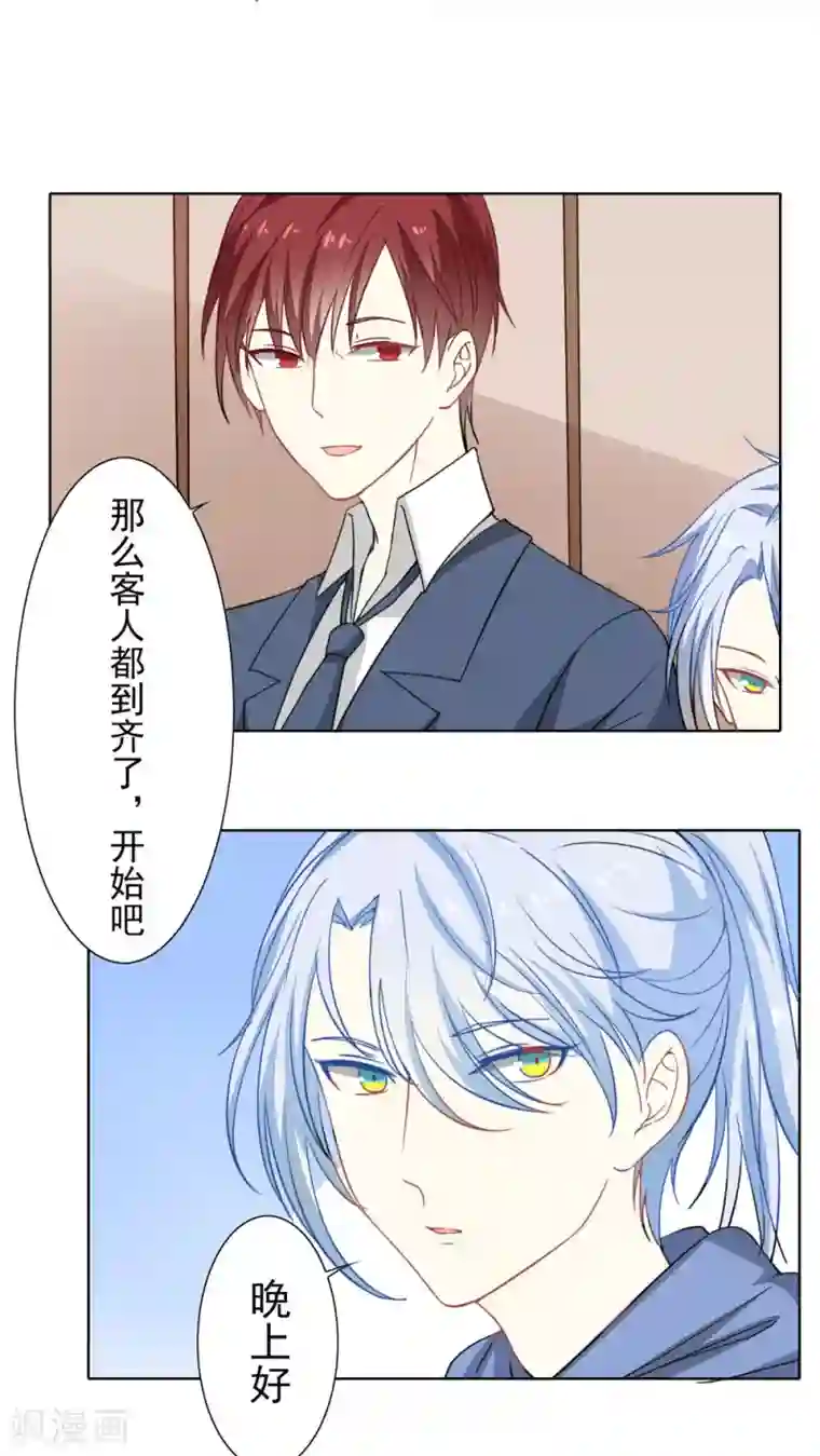 雪女，性别男第26话