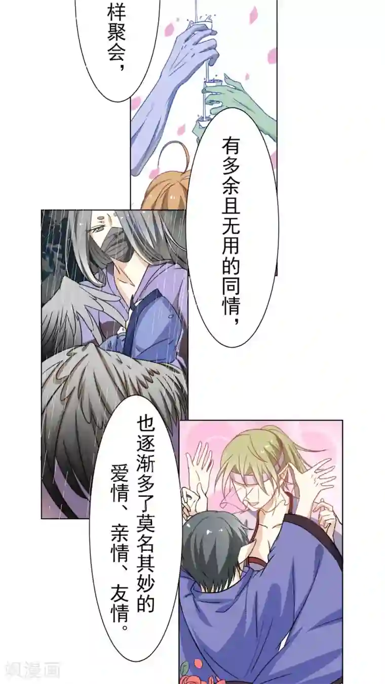 雪女，性别男第26话