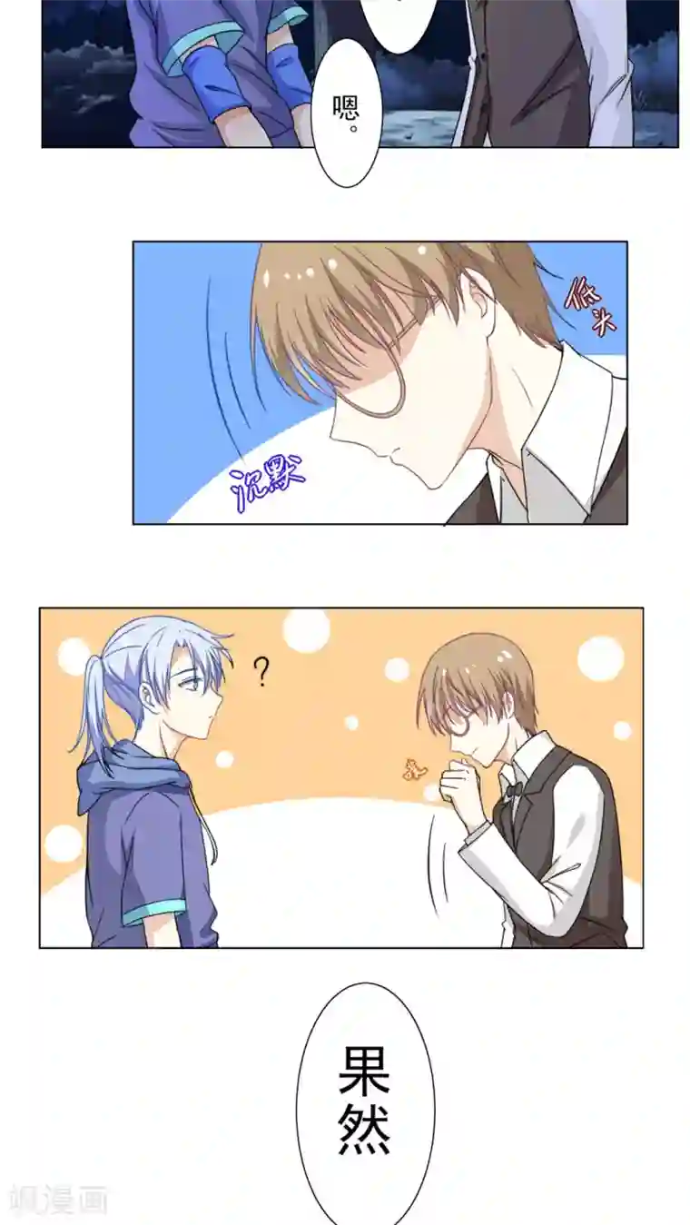 雪女，性别男第26话