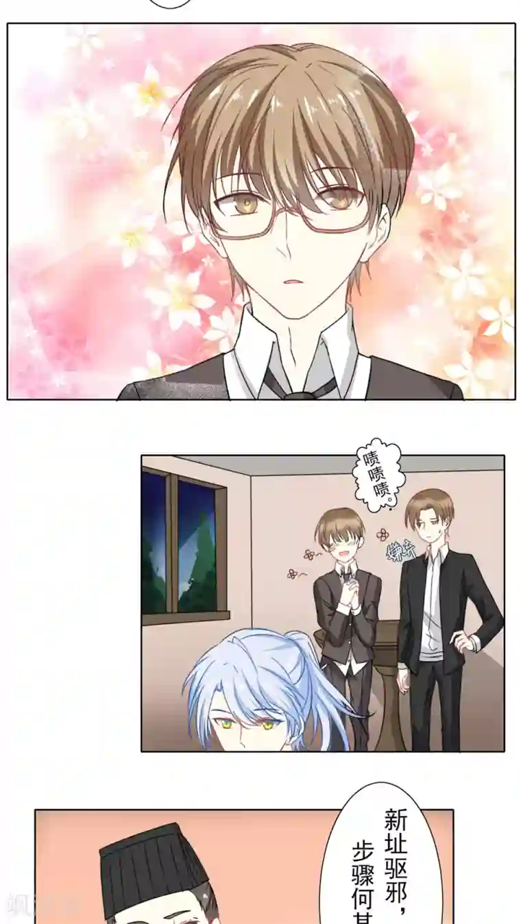 雪女，性别男第26话