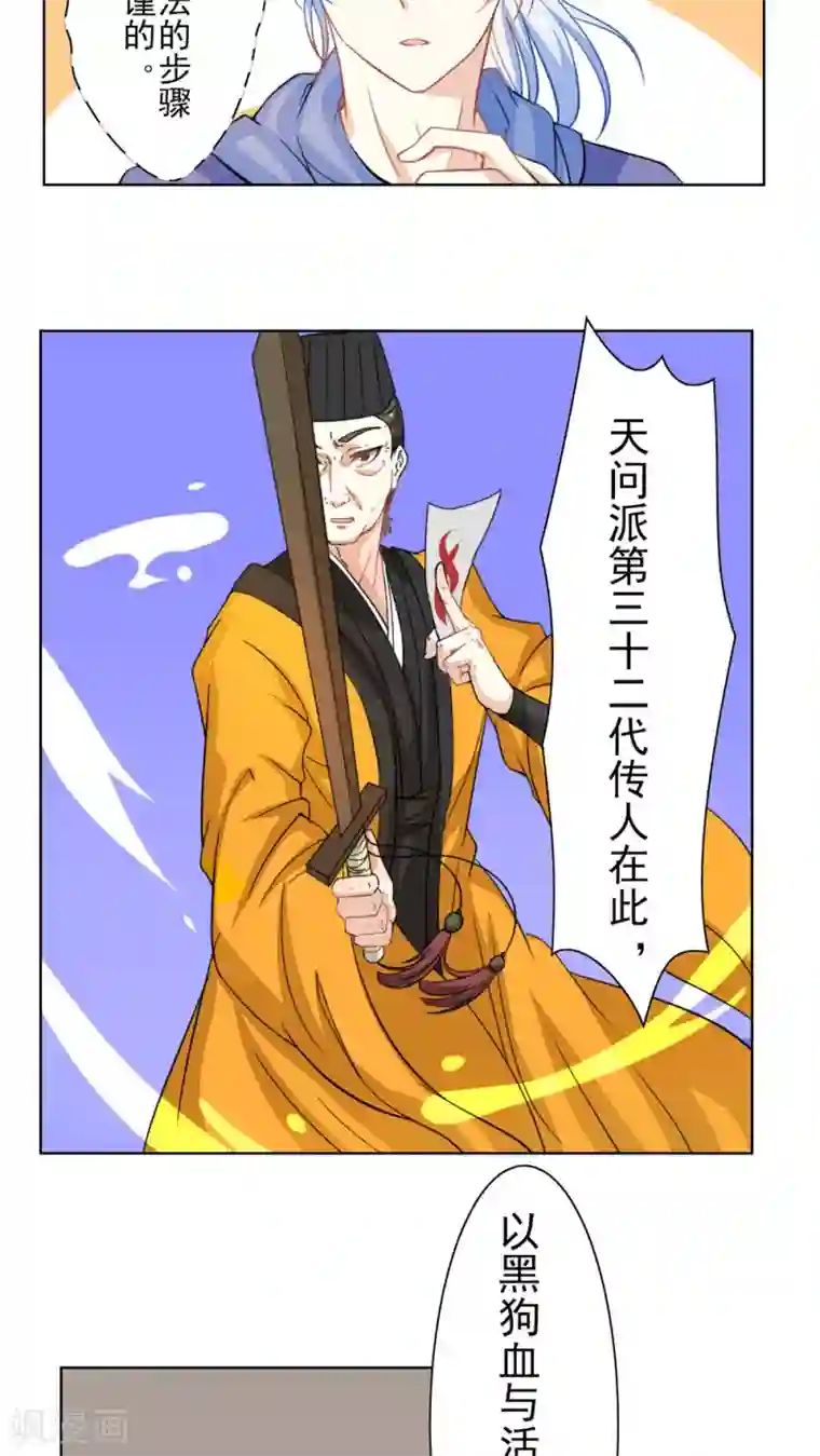 雪女，性别男第26话