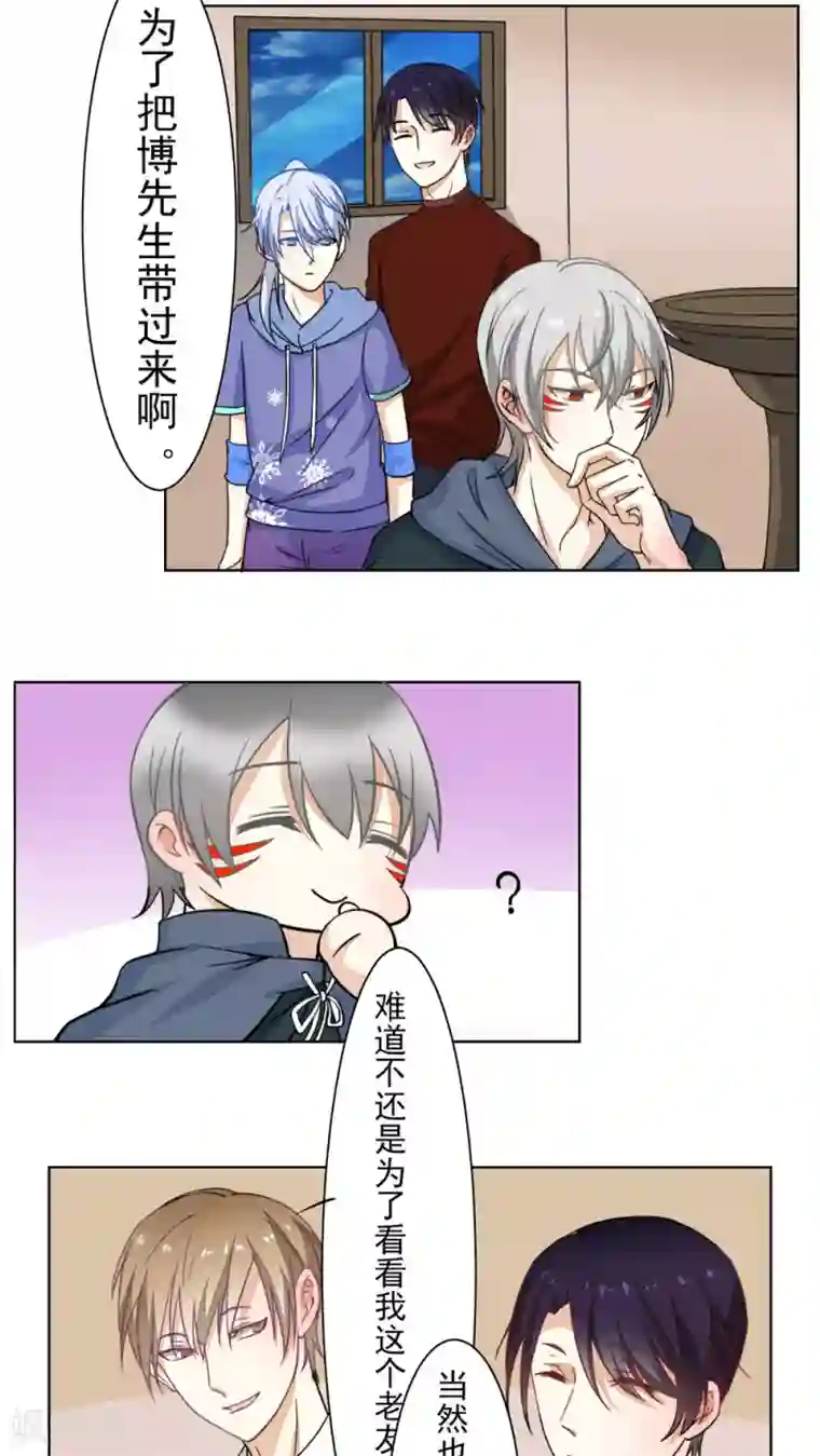 雪女，性别男第26话