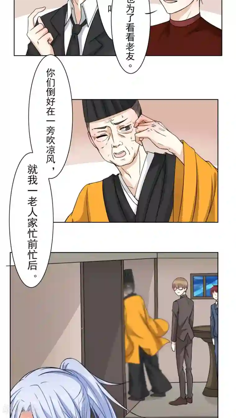 雪女，性别男第26话