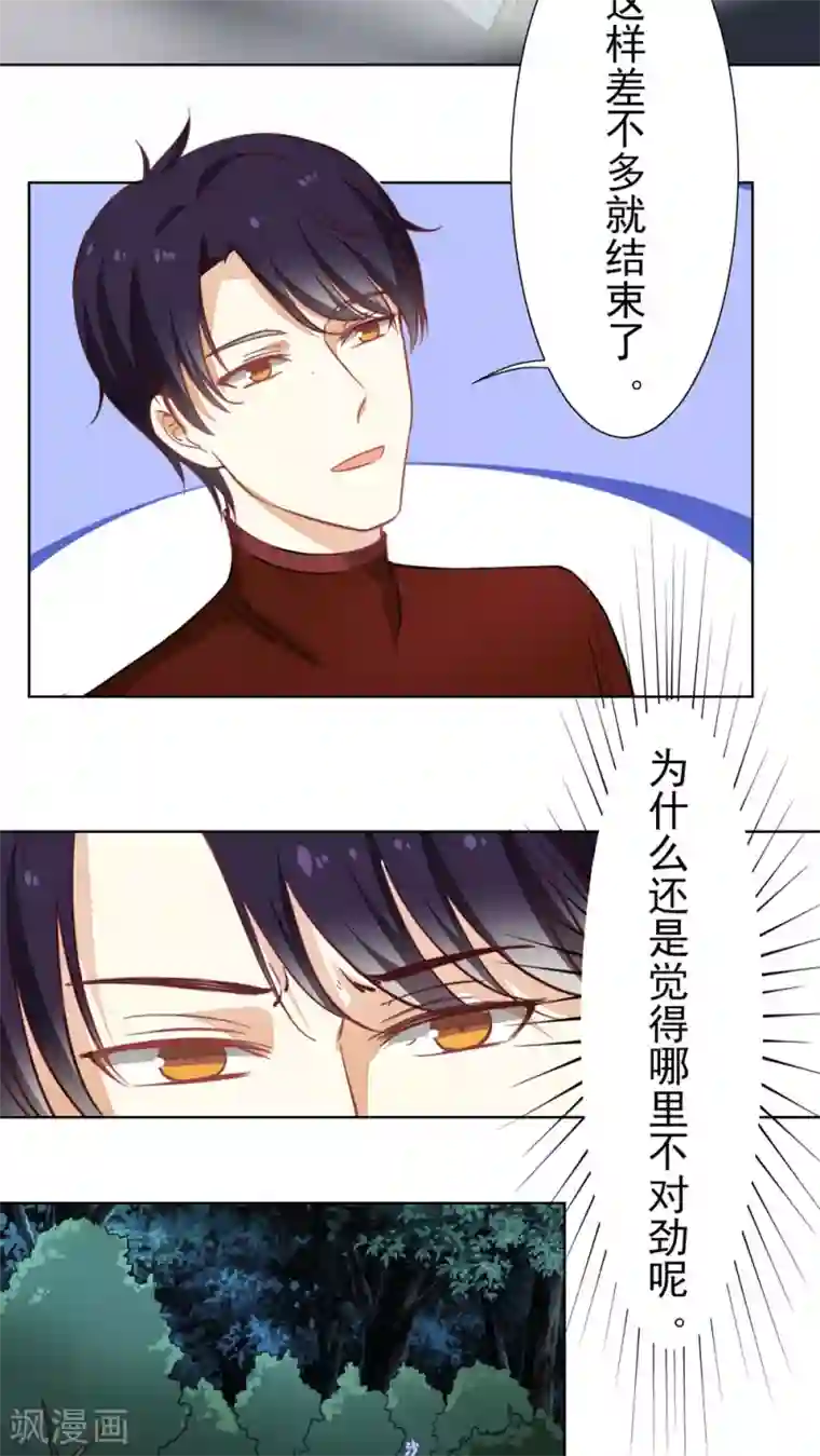 雪女，性别男第27话