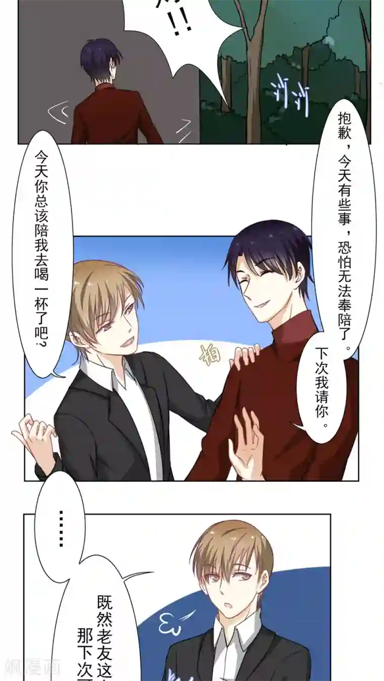 雪女，性别男第27话