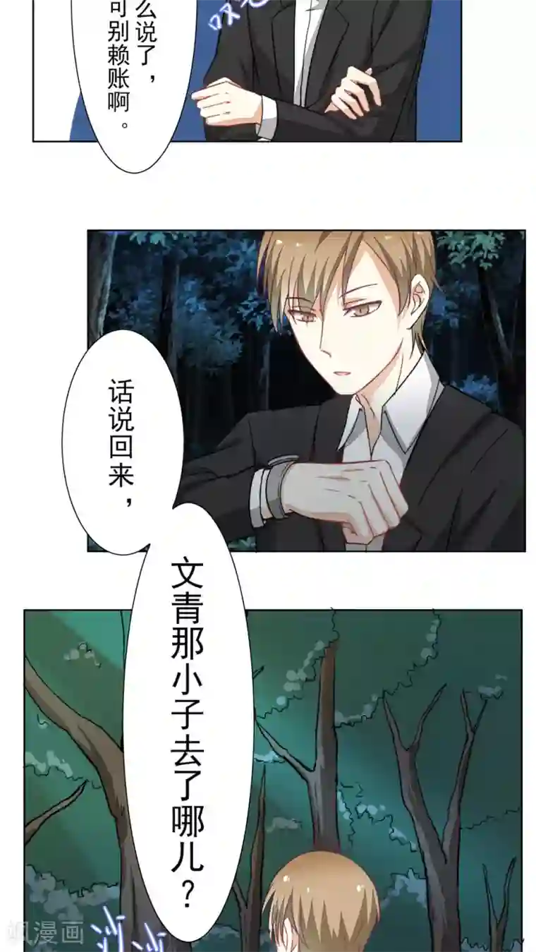 雪女，性别男第27话