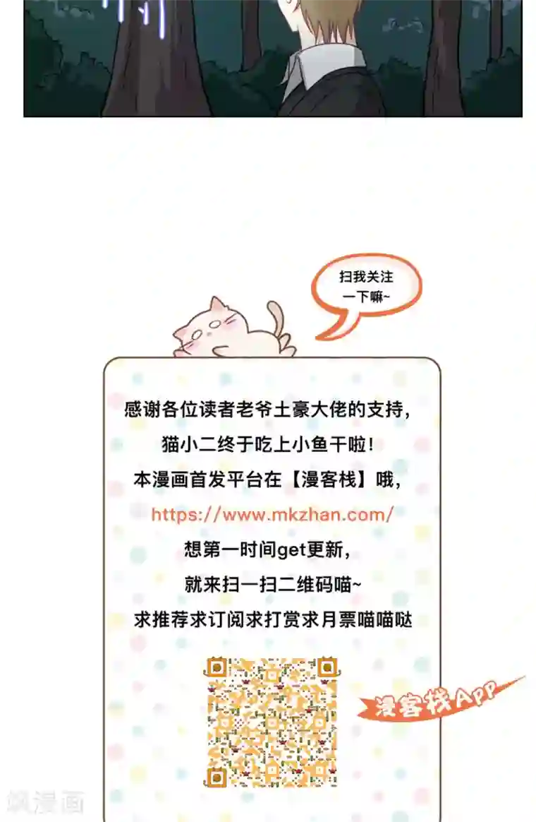 雪女，性别男第27话