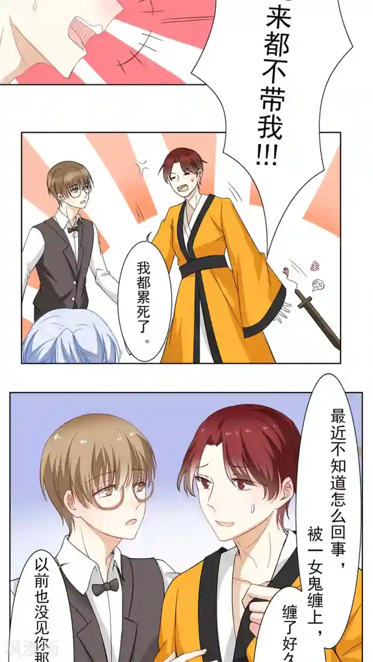 雪女，性别男第27话