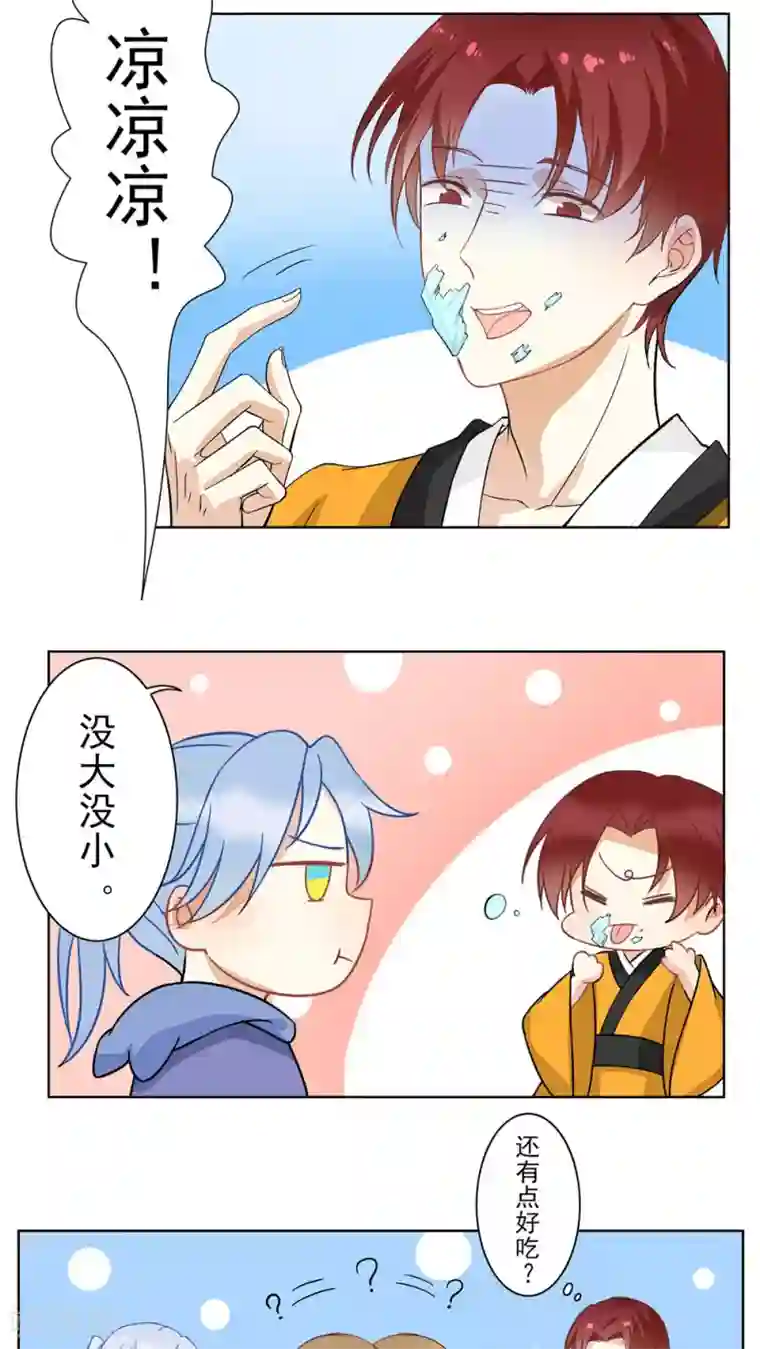 雪女，性别男第27话