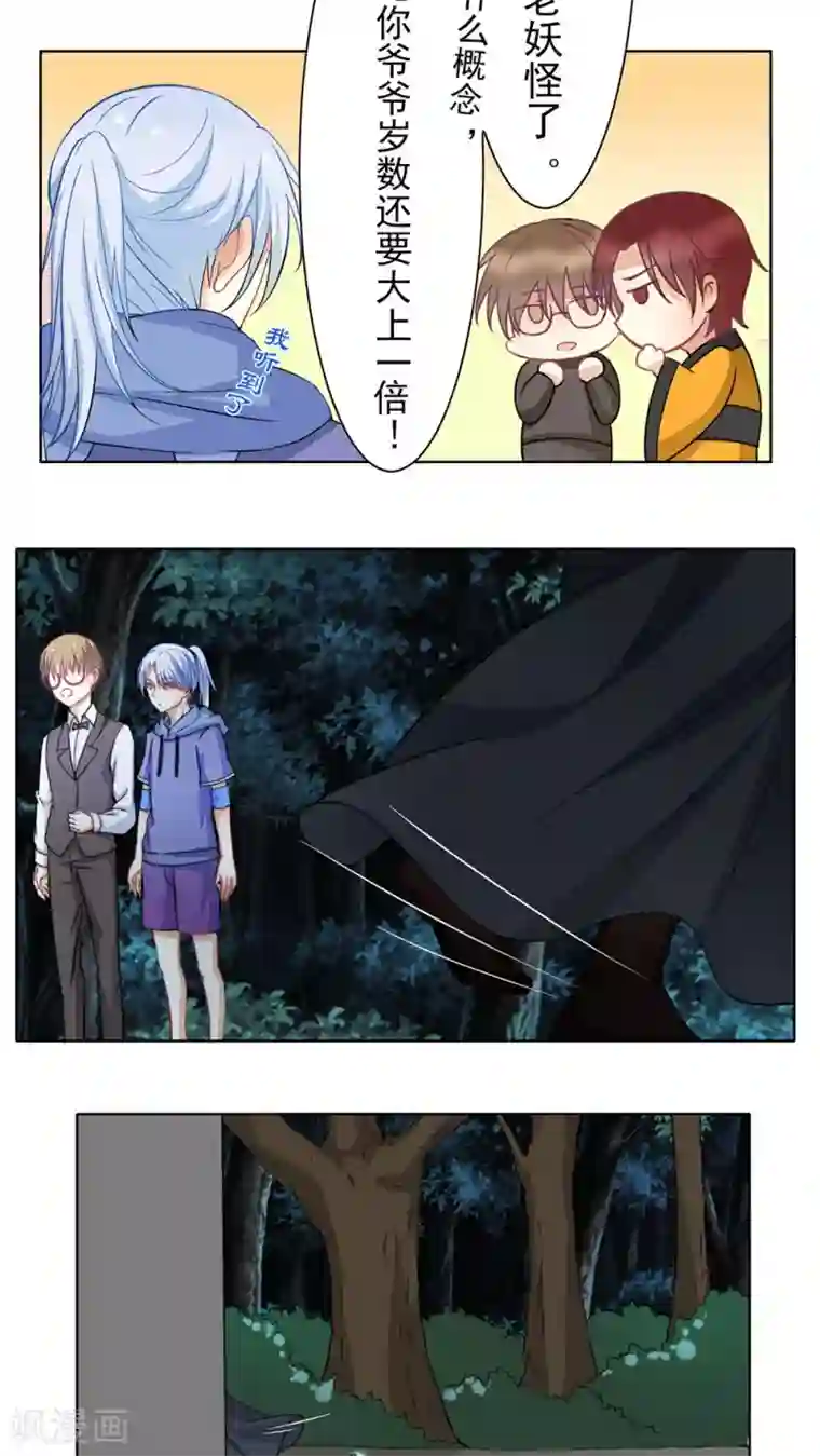 雪女，性别男第27话