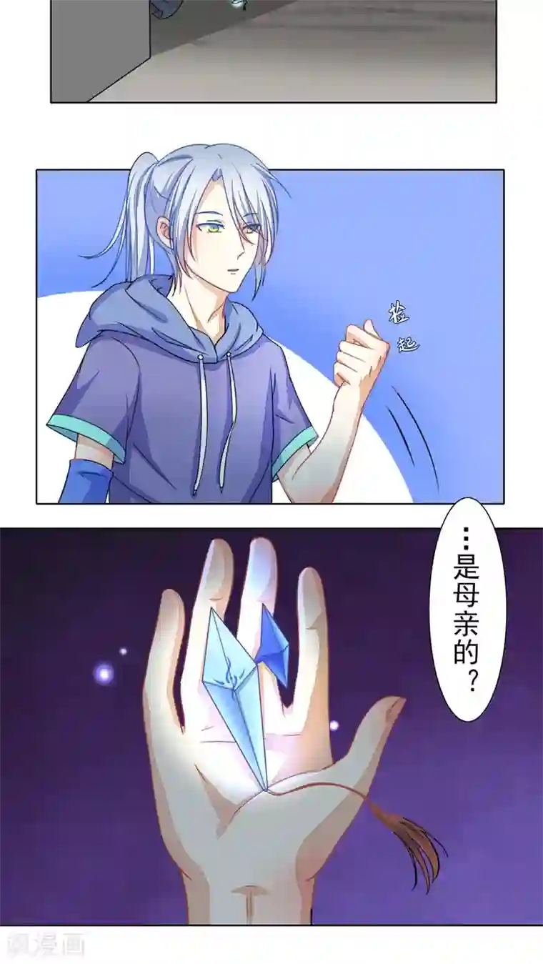 雪女，性别男第27话