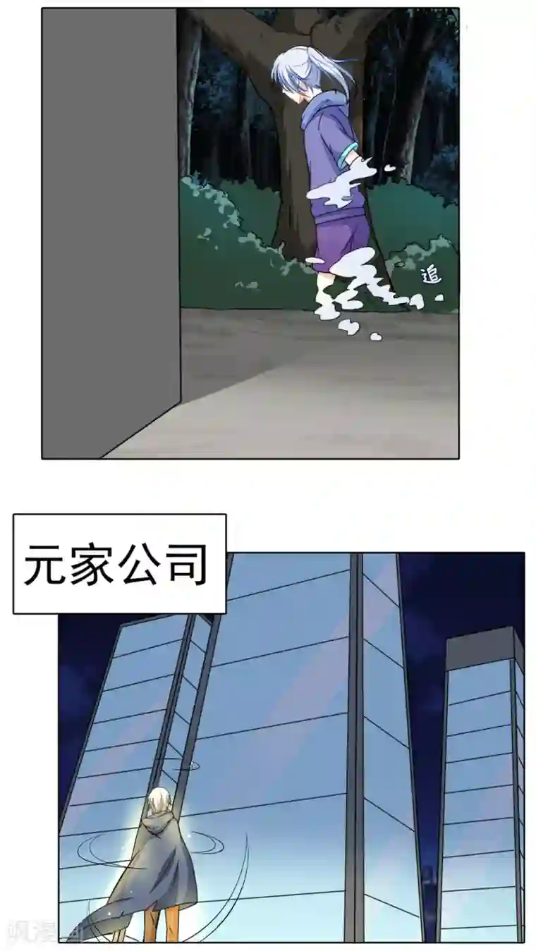 雪女，性别男第27话