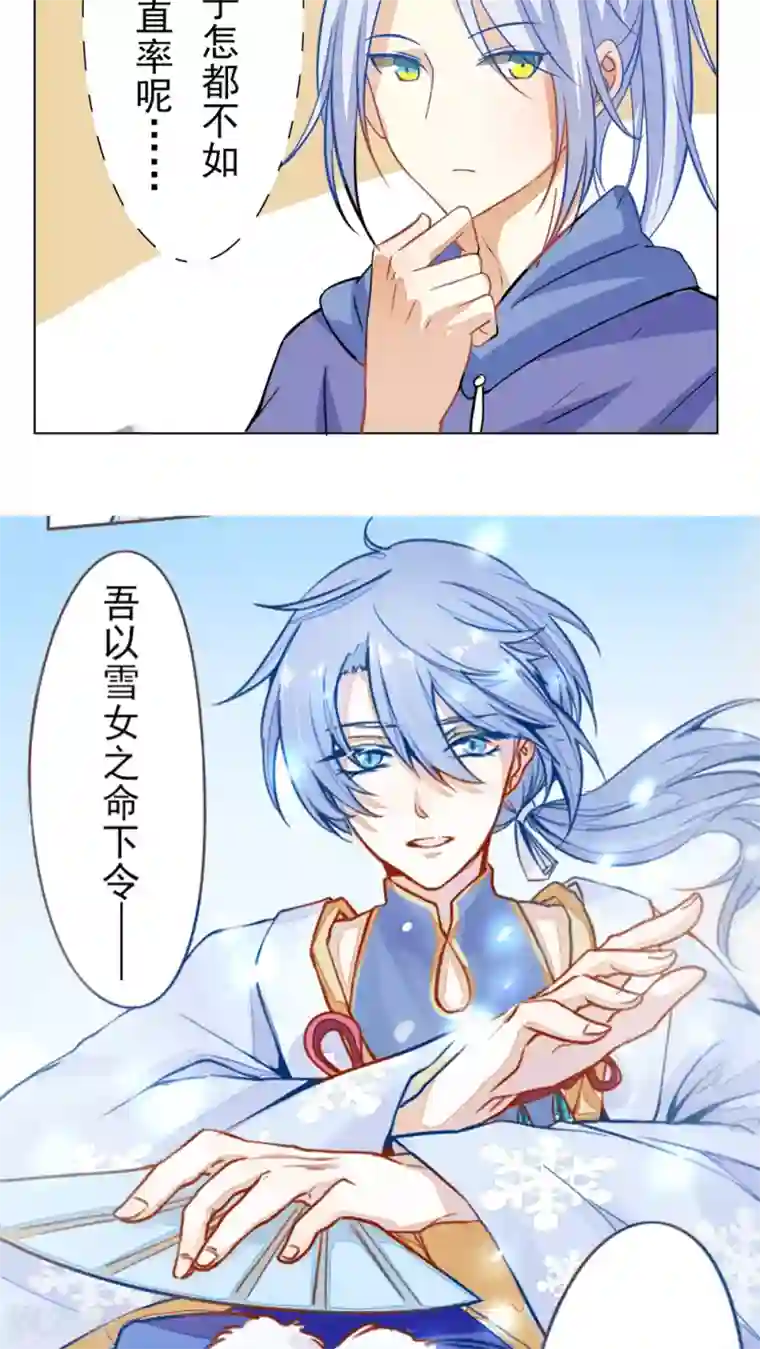 雪女，性别男第28话