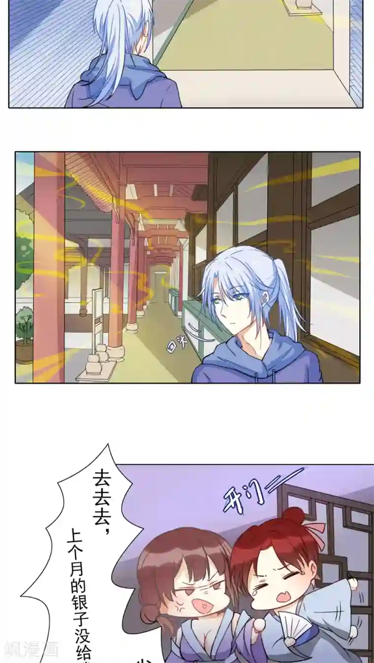 雪女，性别男第28话