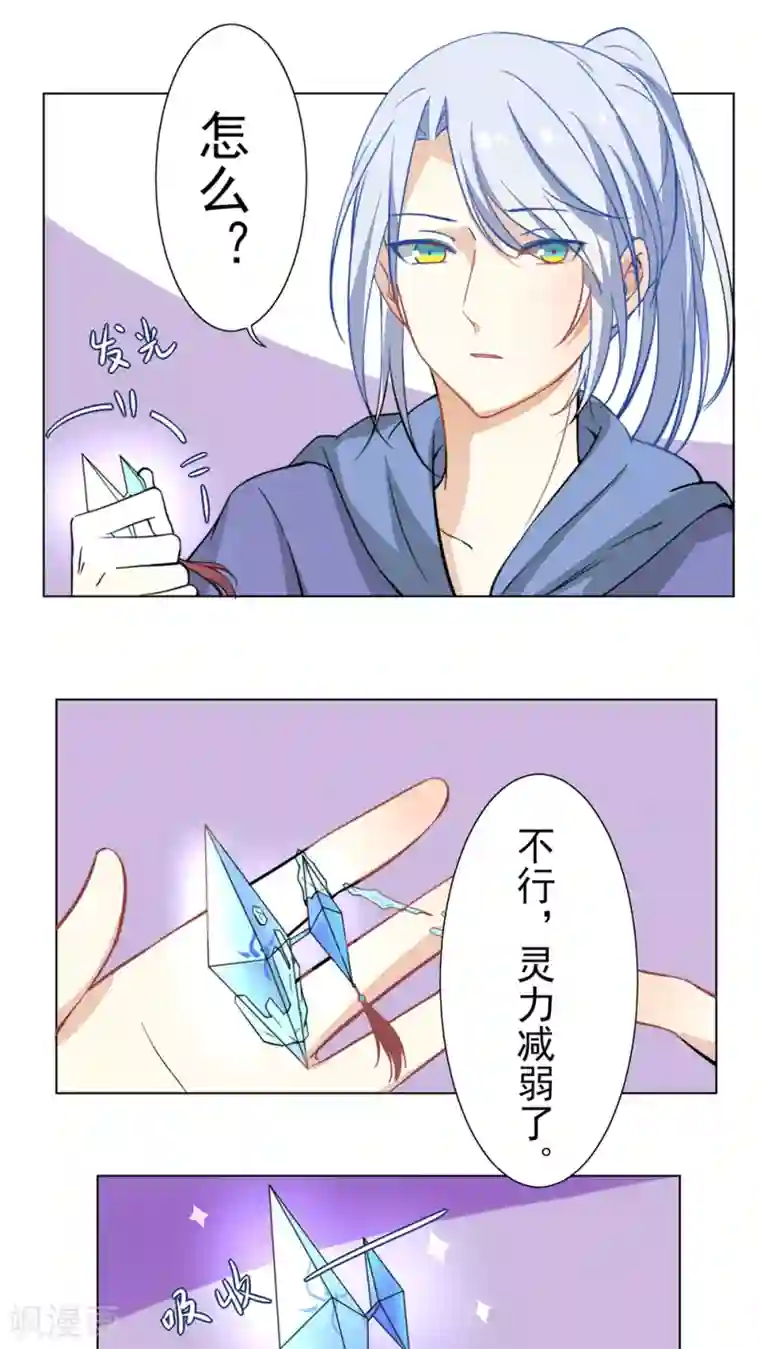 雪女，性别男第28话