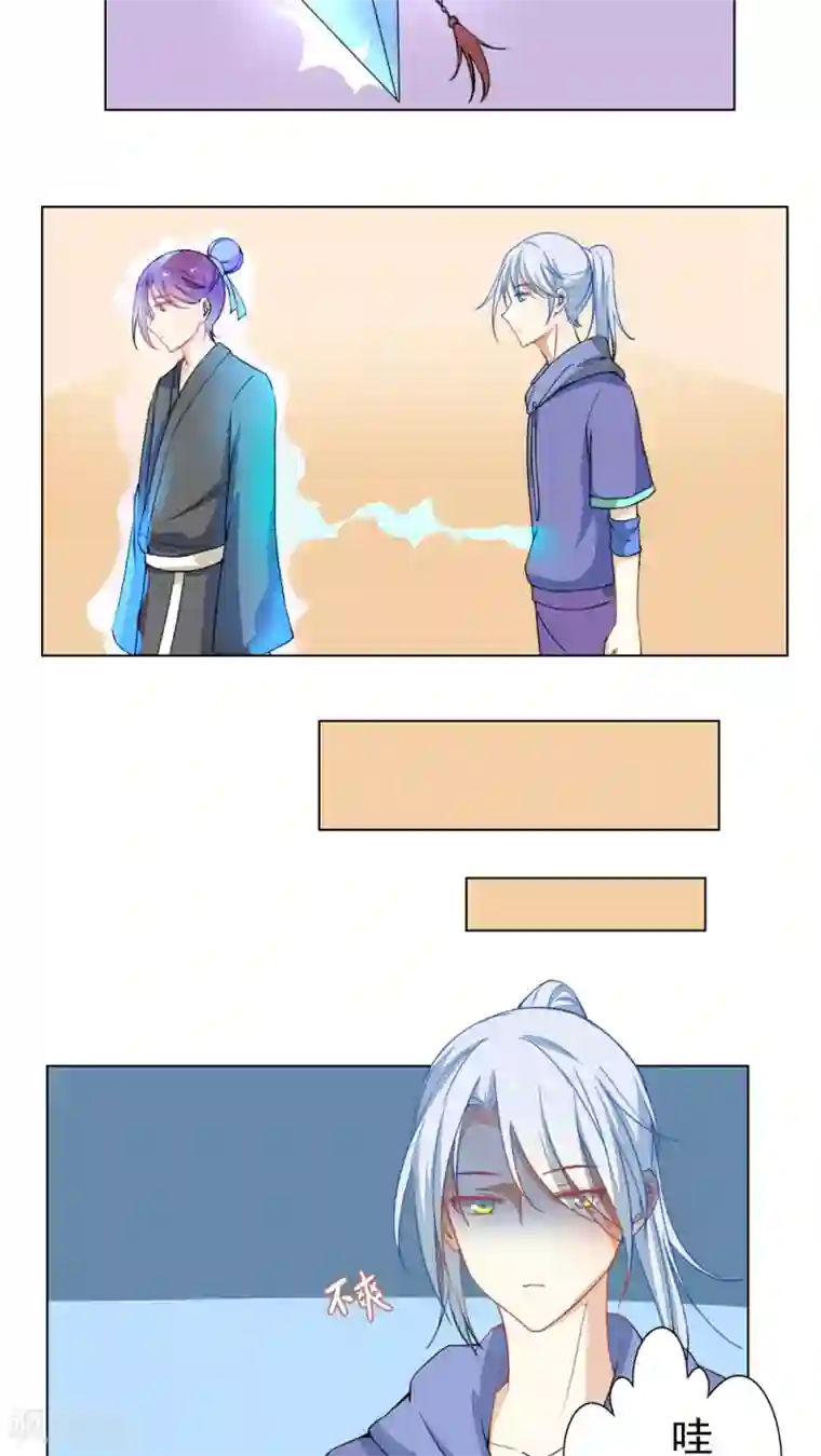雪女，性别男第28话