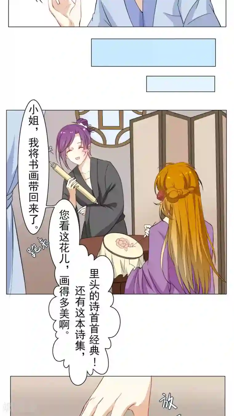 雪女，性别男第29话