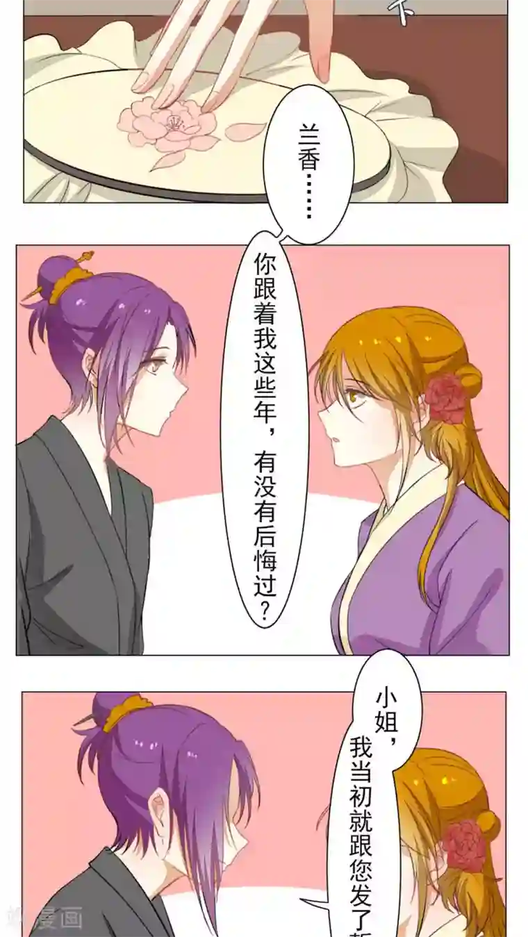 雪女，性别男第29话