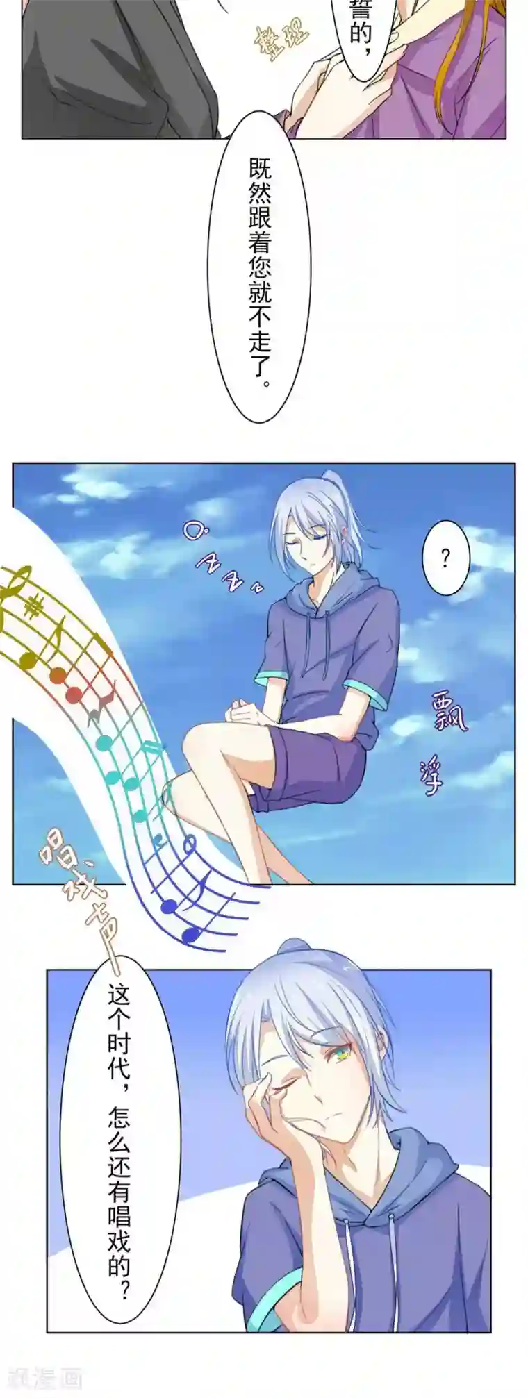 雪女，性别男第29话