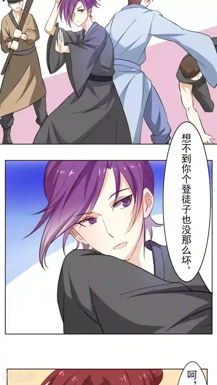 雪女，性别男第29话